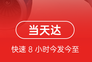 鄂尔多斯伊金霍洛机场托运航空货运公司【机场